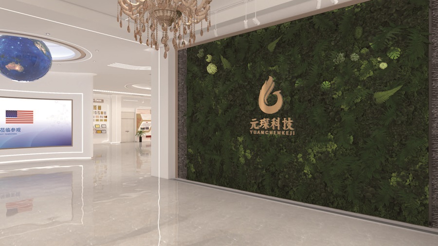 4月3日_元琛展厅【更新】_页面_02.jpg